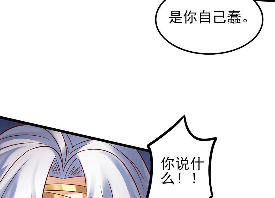 《神澜奇域无双珠》第10话 双人赛初挑战（下） 第47页