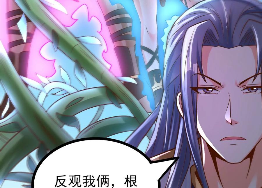 《神澜奇域无双珠》第10话 双人赛初挑战（下） 第71页