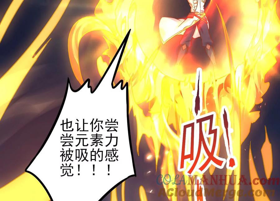 《神澜奇域无双珠》第10话 双人赛初挑战（下） 第49页