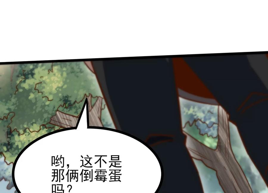 《神澜奇域无双珠》第10话 双人赛初挑战（下） 第75页