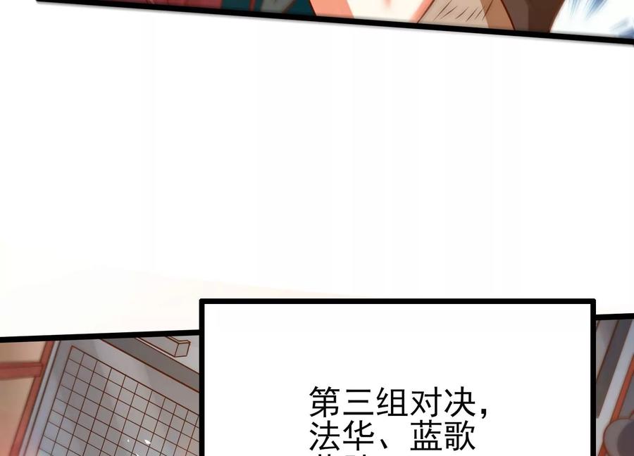 《神澜奇域无双珠》第10话 双人赛初挑战（下） 第54页