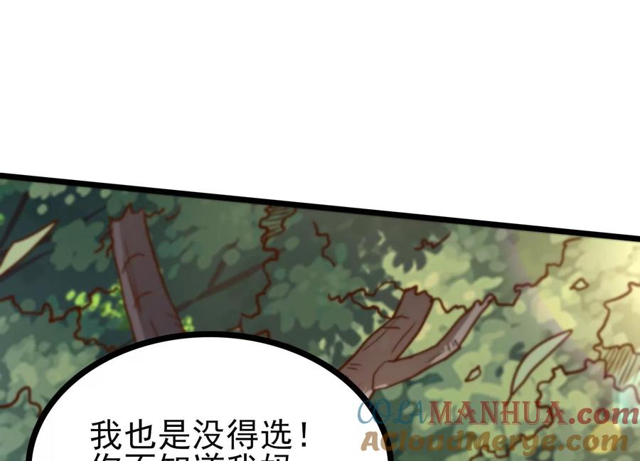 《神澜奇域无双珠》第10话 双人赛初挑战（下） 第67页