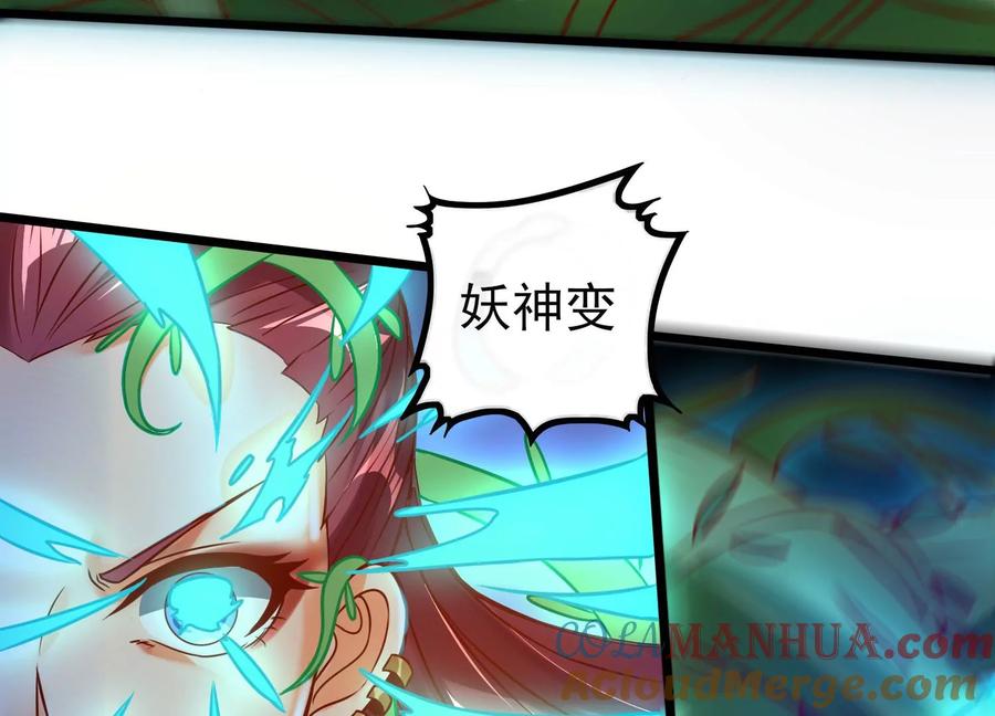《神澜奇域无双珠》第10话 双人赛初挑战（下） 第7页