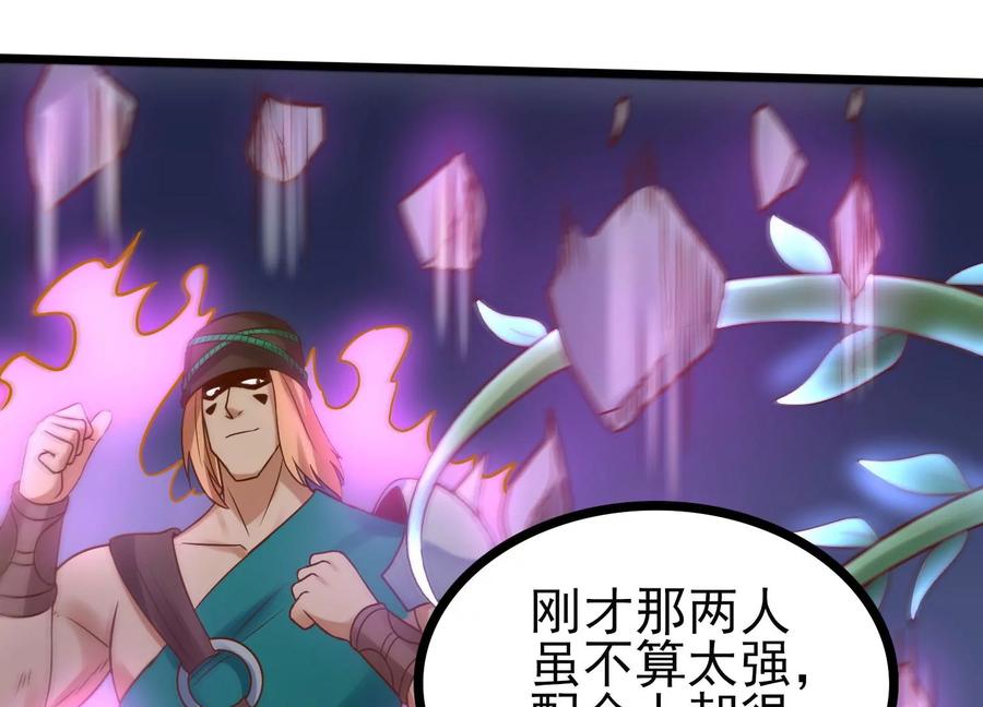 《神澜奇域无双珠》第10话 双人赛初挑战（下） 第69页