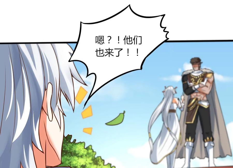 《神澜奇域无双珠》第11话 第二场比赛 第11页