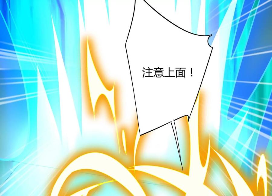 《神澜奇域无双珠》第11话 第二场比赛 第124页