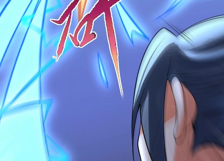 《神澜奇域无双珠》第11话 第二场比赛 第96页
