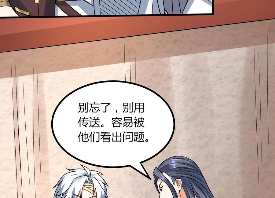 《神澜奇域无双珠》第11话 第二场比赛 第14页