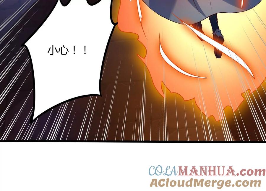 《神澜奇域无双珠》第11话 第二场比赛 第85页