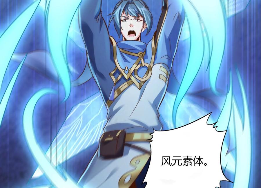 《神澜奇域无双珠》第11话 第二场比赛 第54页