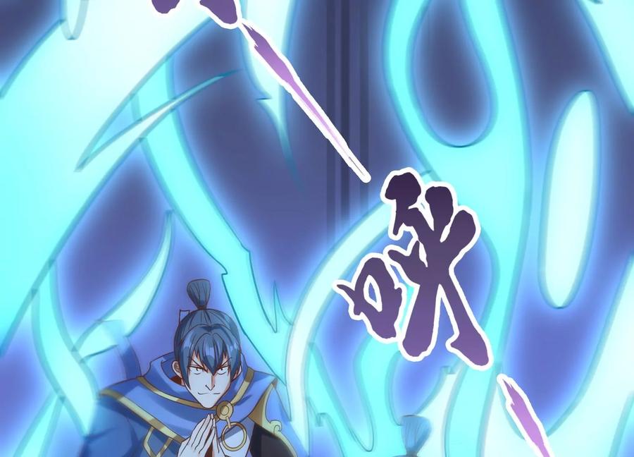 《神澜奇域无双珠》第11话 第二场比赛 第35页