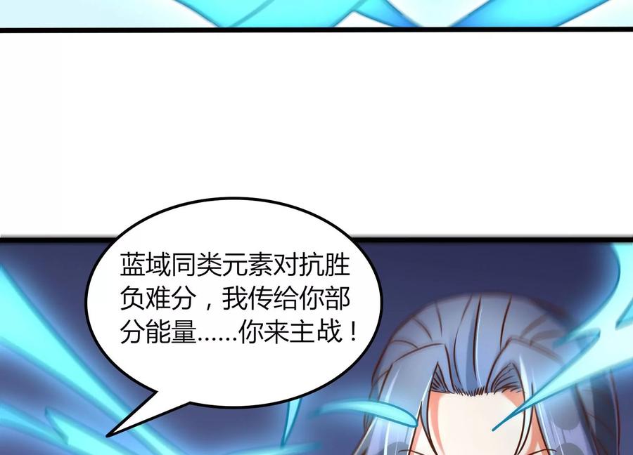 《神澜奇域无双珠》第11话 第二场比赛 第38页