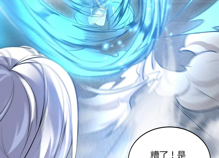 《神澜奇域无双珠》第11话 第二场比赛 第111页