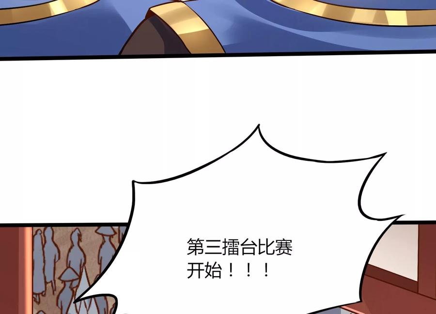 《神澜奇域无双珠》第11话 第二场比赛 第28页