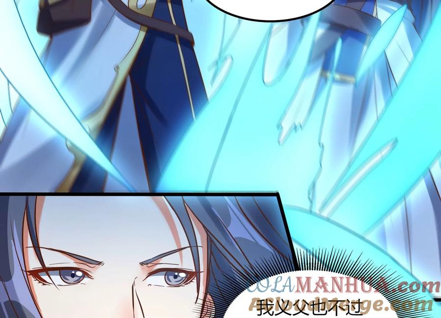 《神澜奇域无双珠》第11话 第二场比赛 第33页