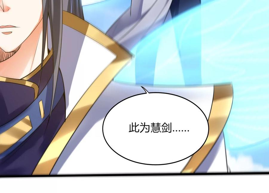 《神澜奇域无双珠》第11话 第二场比赛 第103页