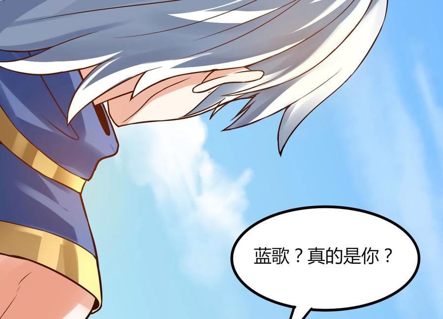 《神澜奇域无双珠》第11话 第二场比赛 第24页