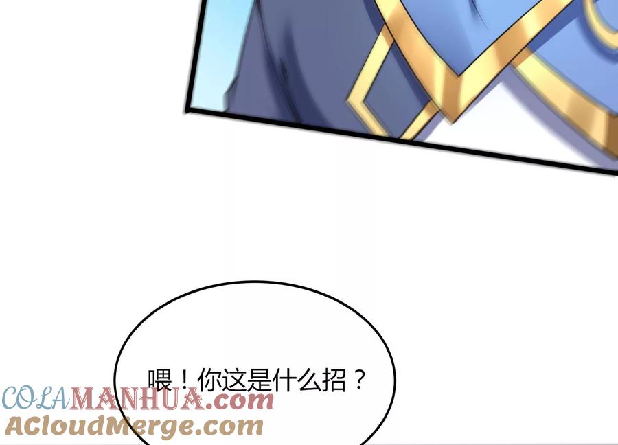 《神澜奇域无双珠》第11话 第二场比赛 第101页