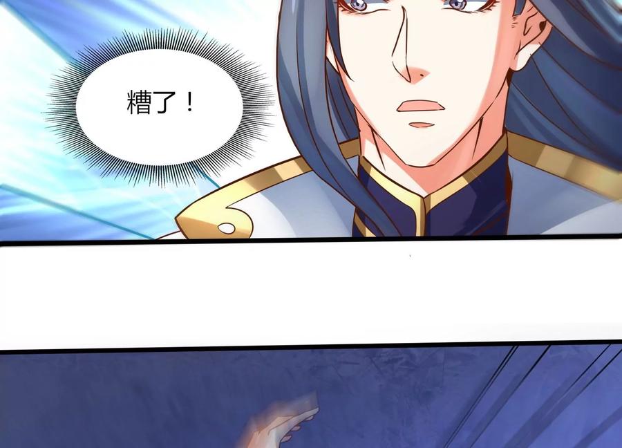 《神澜奇域无双珠》第11话 第二场比赛 第46页
