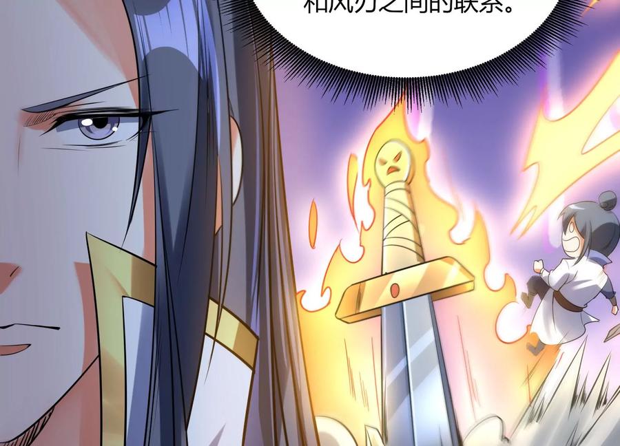 《神澜奇域无双珠》第11话 第二场比赛 第107页