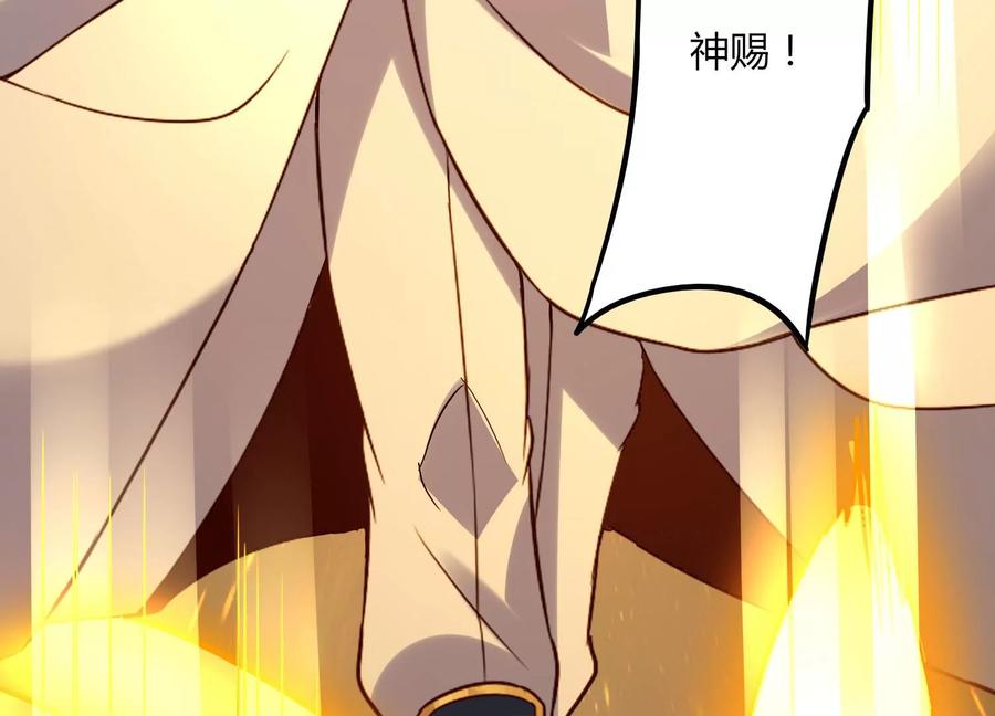 《神澜奇域无双珠》第11话 第二场比赛 第68页