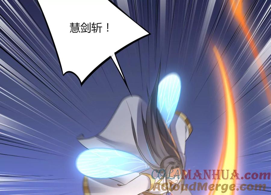 《神澜奇域无双珠》第11话 第二场比赛 第89页