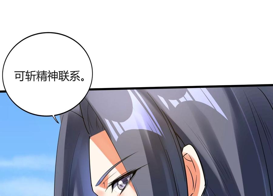 《神澜奇域无双珠》第11话 第二场比赛 第104页