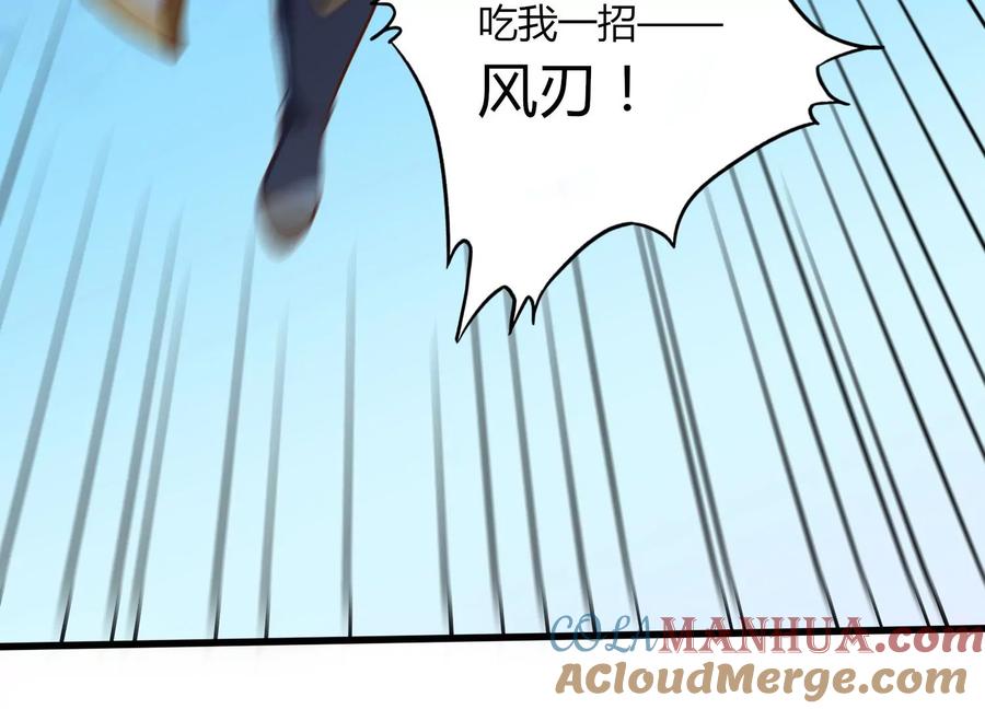 《神澜奇域无双珠》第11话 第二场比赛 第49页