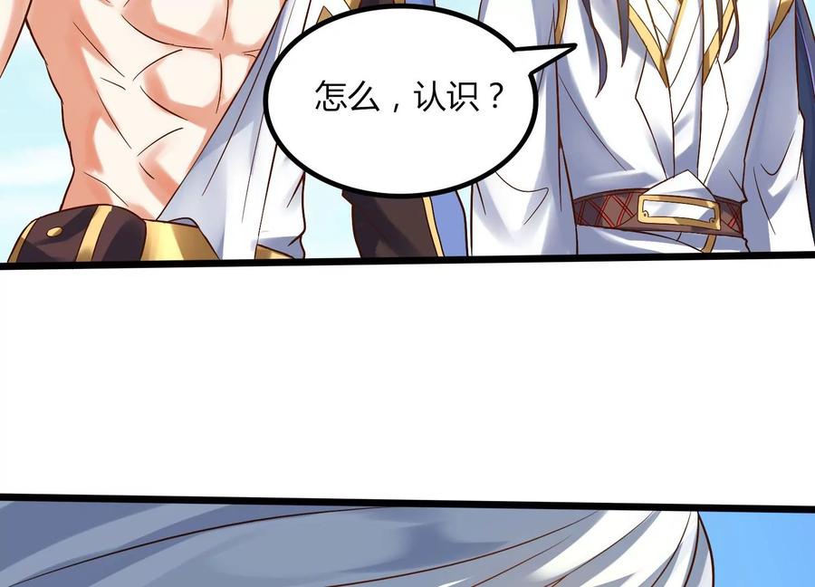 《神澜奇域无双珠》第11话 第二场比赛 第23页