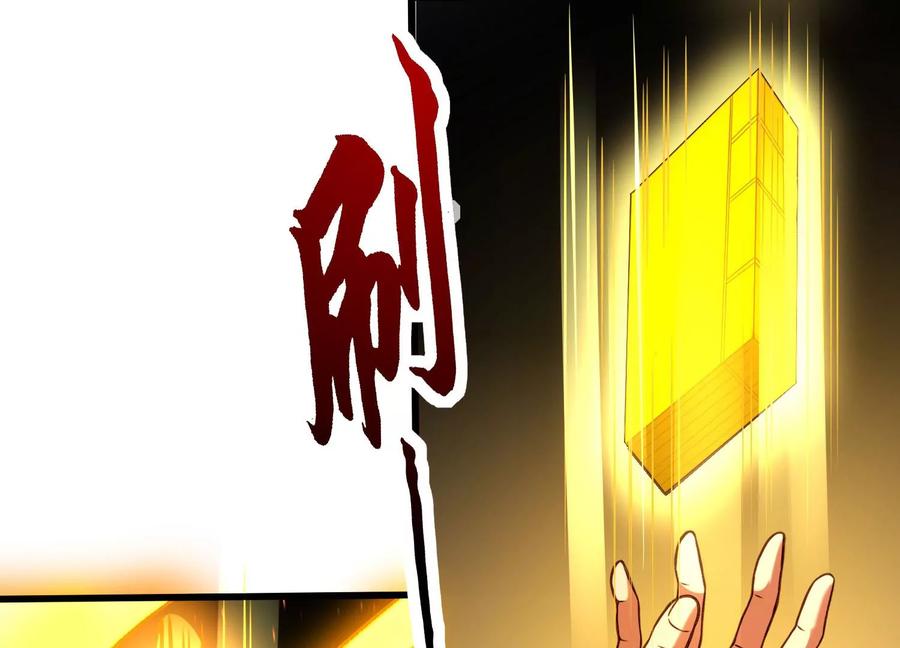《神澜奇域无双珠》第11话 第二场比赛 第64页