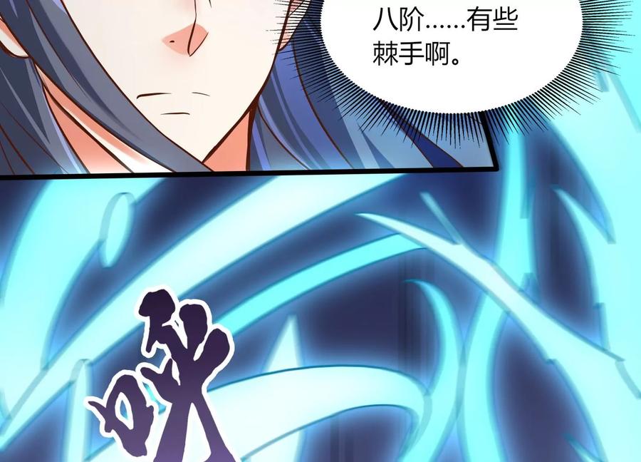 《神澜奇域无双珠》第11话 第二场比赛 第34页