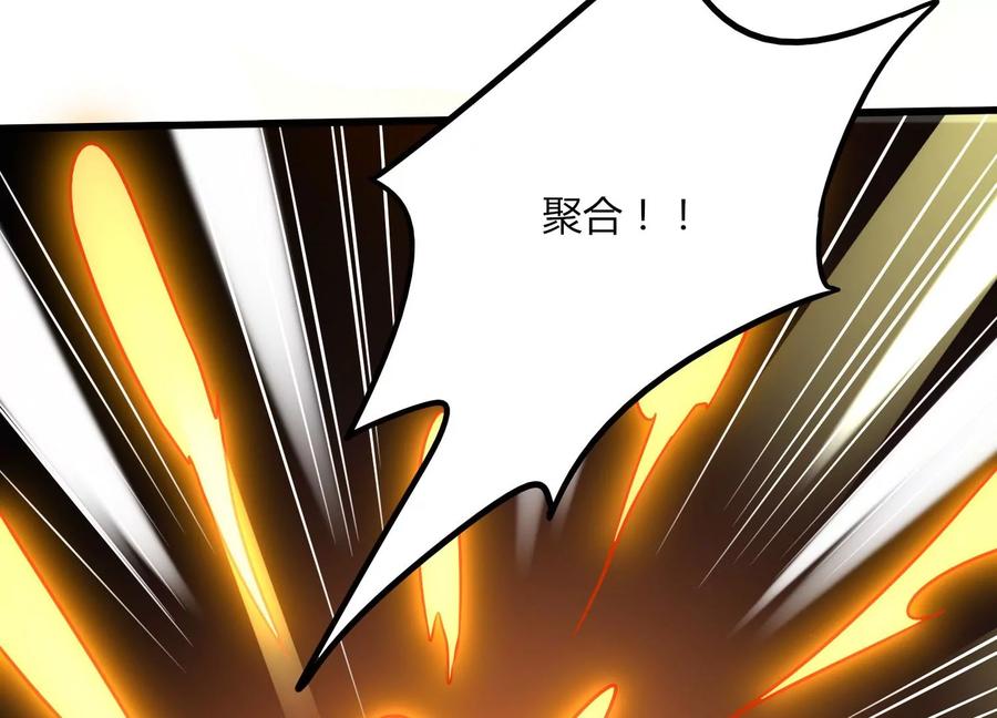 《神澜奇域无双珠》第11话 第二场比赛 第72页