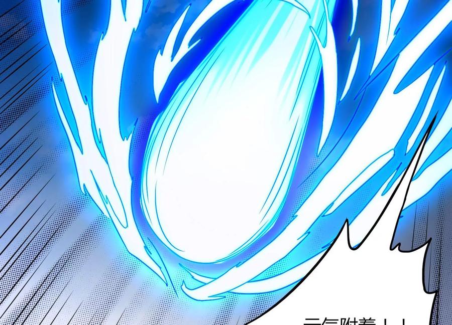《神澜奇域无双珠》第11话 第二场比赛 第60页