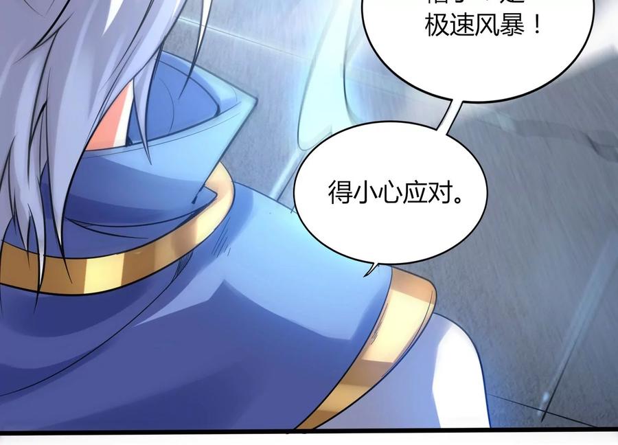 《神澜奇域无双珠》第11话 第二场比赛 第112页