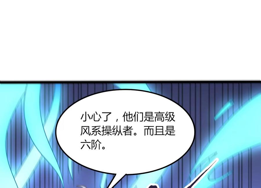 《神澜奇域无双珠》第11话 第二场比赛 第31页