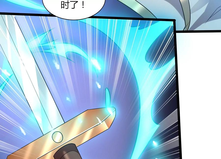 《神澜奇域无双珠》第12话 风暴 第92页