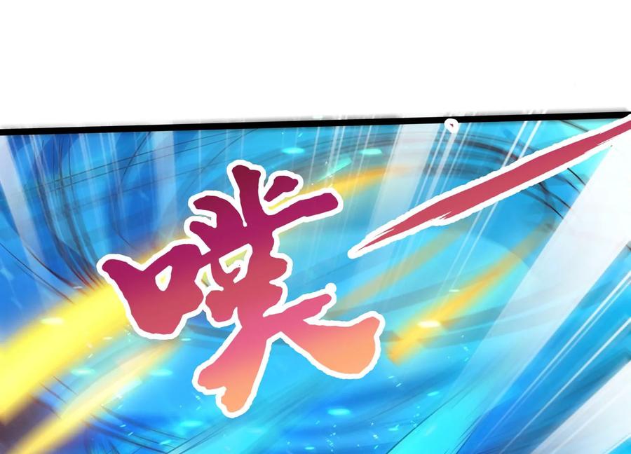 《神澜奇域无双珠》第12话 风暴 第79页