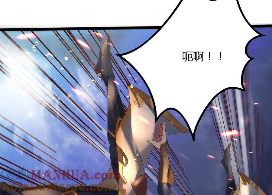 《神澜奇域无双珠》第12话 风暴 第85页