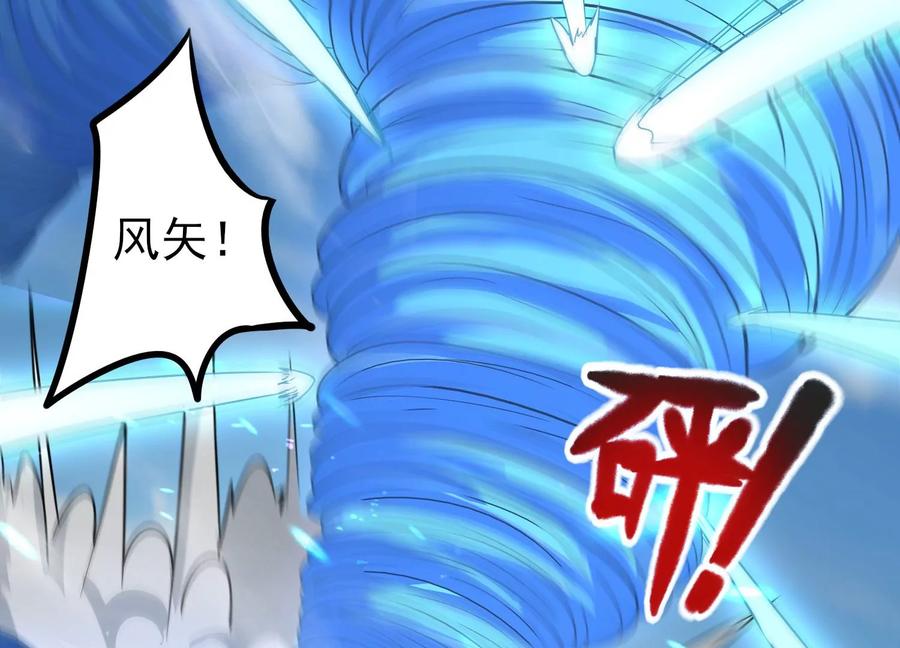 《神澜奇域无双珠》第12话 风暴 第54页