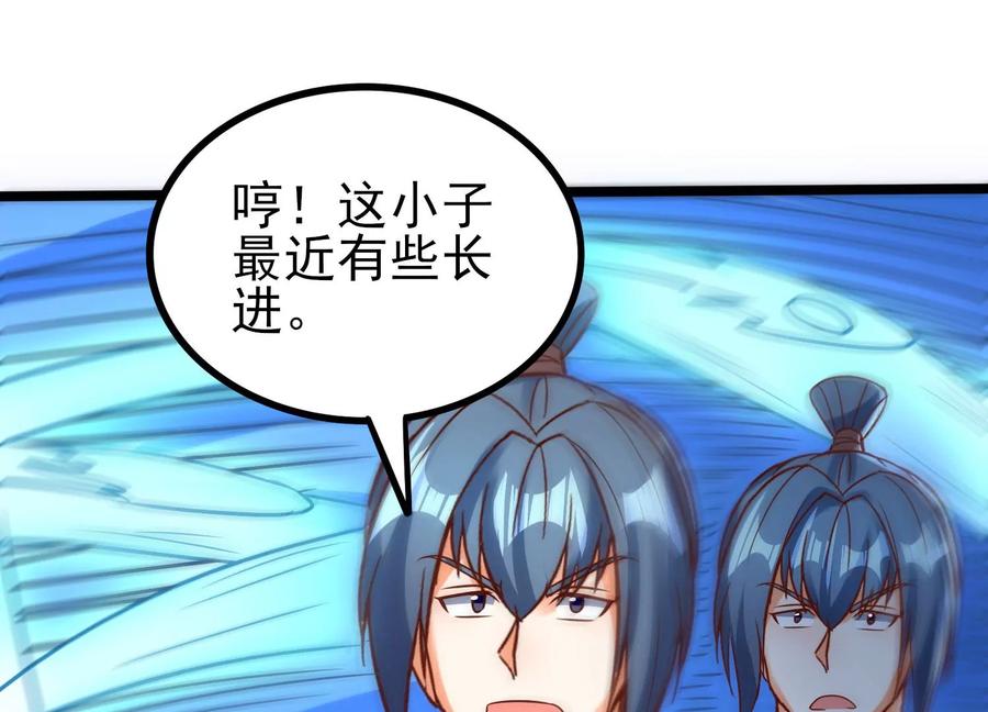《神澜奇域无双珠》第12话 风暴 第51页