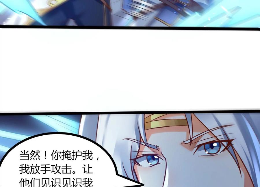 《神澜奇域无双珠》第12话 风暴 第58页