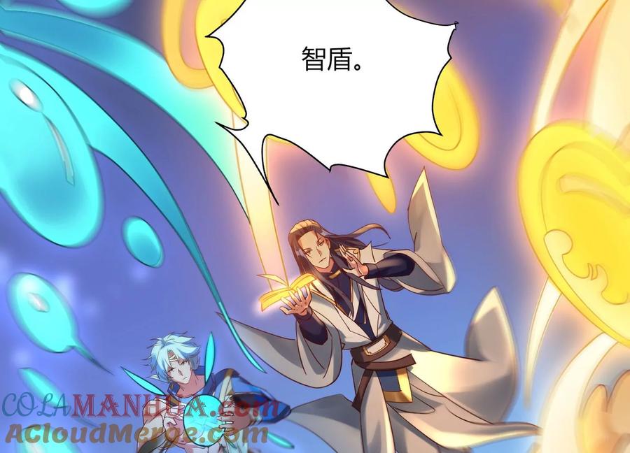 《神澜奇域无双珠》第12话 风暴 第61页