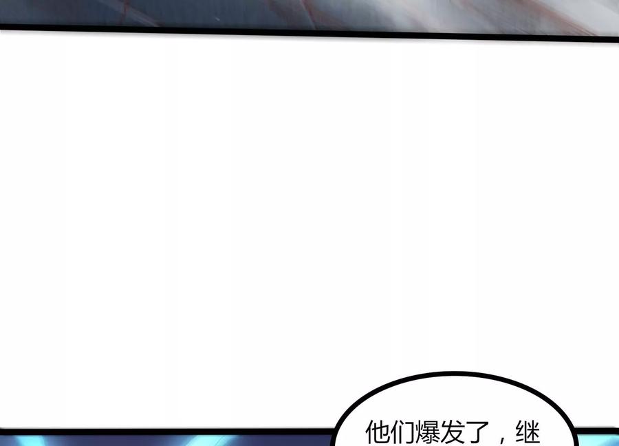 《神澜奇域无双珠》第12话 风暴 第56页