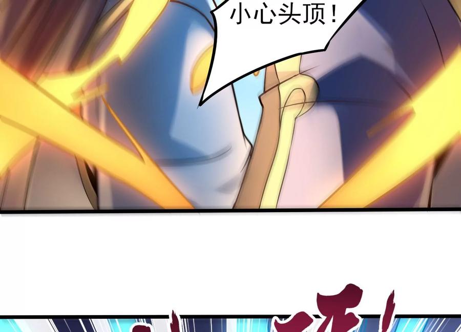 《神澜奇域无双珠》第12话 风暴 第6页