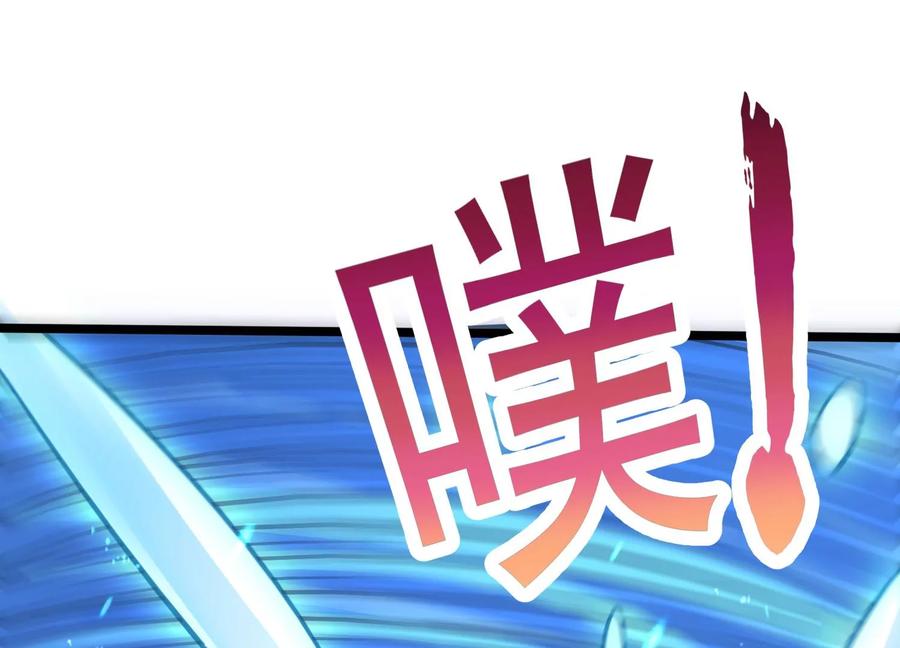 《神澜奇域无双珠》第12话 风暴 第47页
