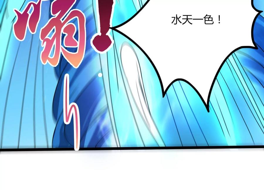 《神澜奇域无双珠》第12话 风暴 第78页