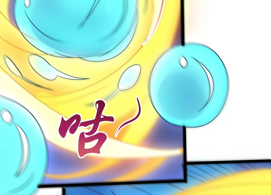 《神澜奇域无双珠》第12话 风暴 第64页