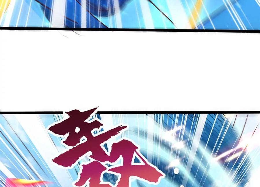 《神澜奇域无双珠》第12话 风暴 第82页