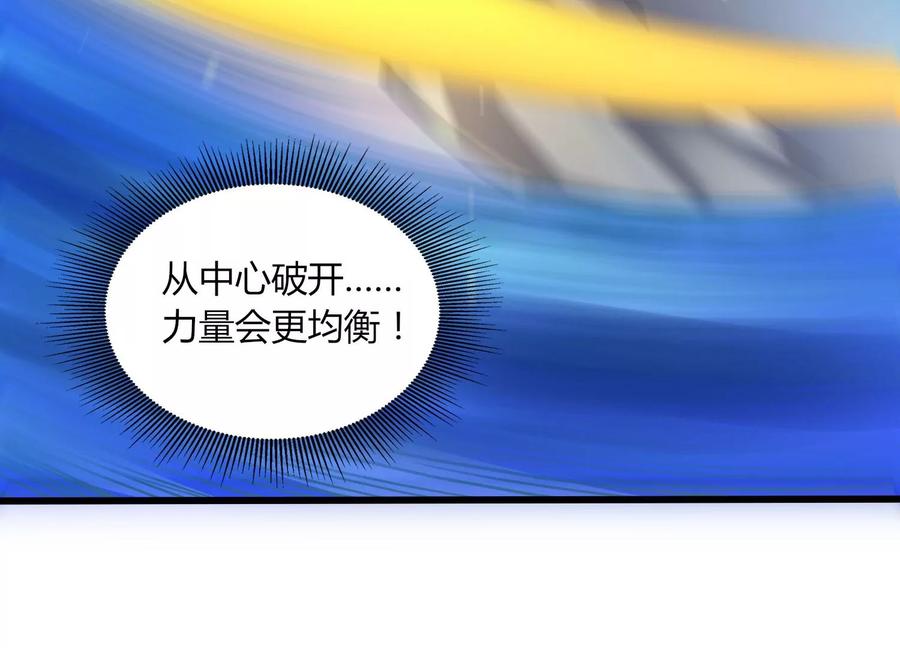 《神澜奇域无双珠》第12话 风暴 第26页
