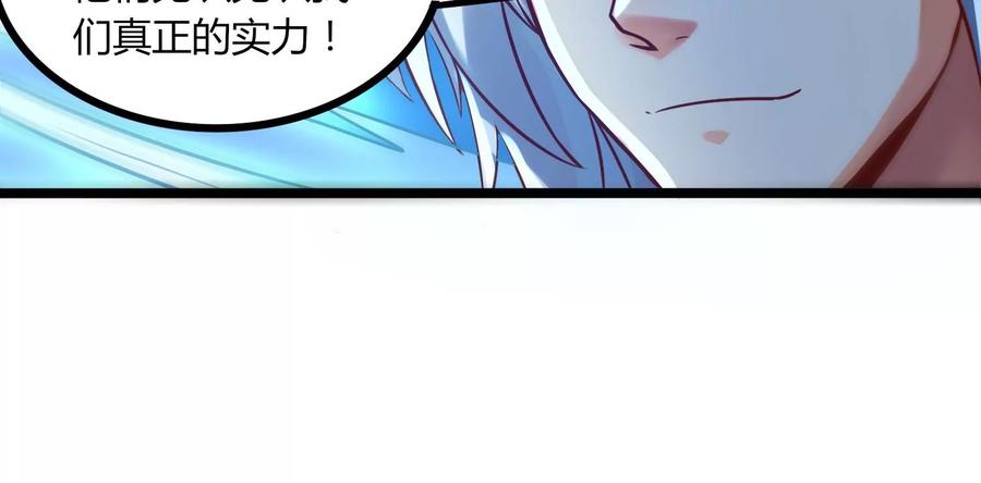 《神澜奇域无双珠》第12话 风暴 第59页